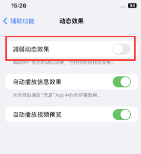 麟游苹果售后维修点分享苹果iPhone如何隐藏dock栏 