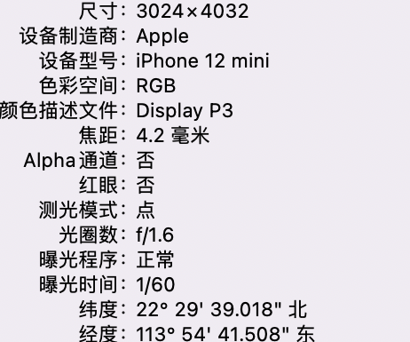 麟游苹果15维修服务分享iPhone 15拍的照片太亮解决办法 