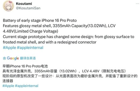 麟游苹果16pro维修分享iPhone 16Pro电池容量怎么样