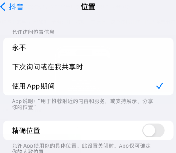 麟游apple服务如何检查iPhone中哪些应用程序正在使用位置