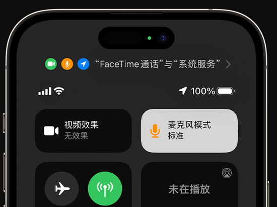 麟游苹果授权维修网点分享iPhone在通话时让你的声音更清晰 