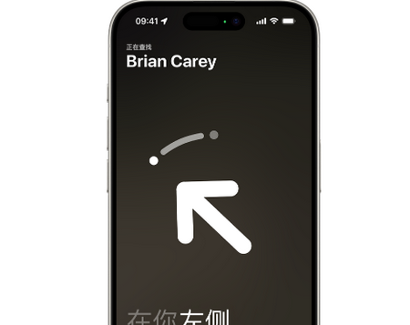 麟游苹果15维修iPhone15使用“查找”与朋友见面