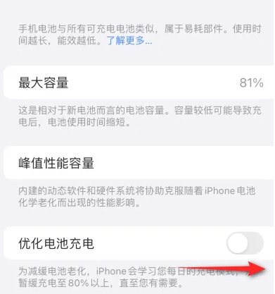 麟游苹果15维修分享iPhone15充电到80%就充不进电了怎么办 