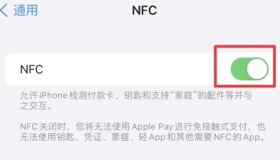 麟游苹果维修服务分享iPhone15NFC功能开启方法 