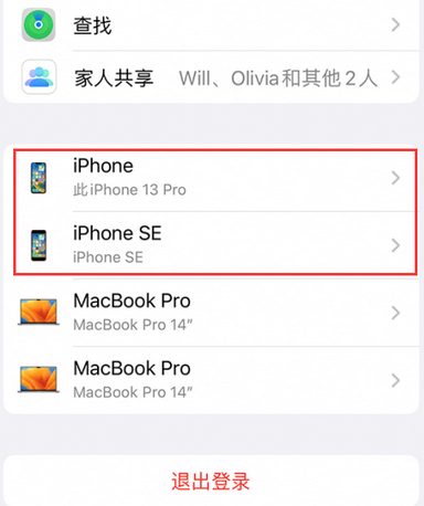 麟游苹麟游果维修网点分享iPhone如何查询序列号