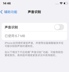 麟游苹果锁屏维修分享iPhone锁屏时声音忽大忽小调整方法