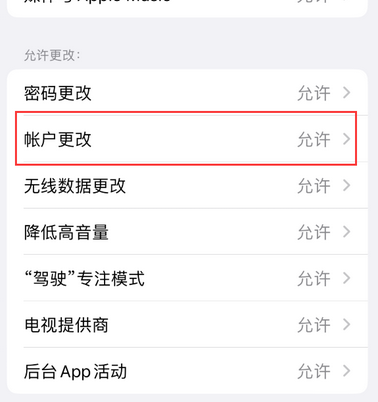 麟游appleID维修服务iPhone设置中Apple ID显示为灰色无法使用