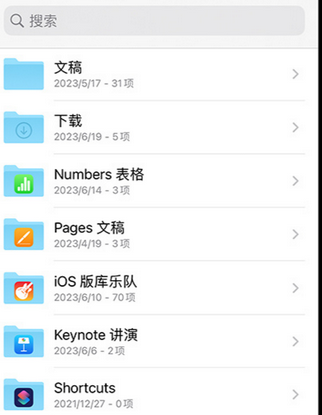 麟游apple维修中心分享iPhone文件应用中存储和找到下载文件