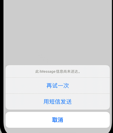 麟游apple维修iPhone上无法正常发送iMessage信息