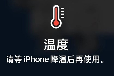 麟游苹麟游果维修站分享iPhone手机发烫严重怎么办