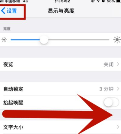 麟游苹麟游果维修网点分享iPhone快速返回上一级方法教程