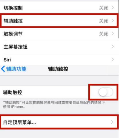 麟游苹麟游果维修网点分享iPhone快速返回上一级方法教程