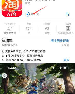 麟游苹麟游果维修站分享如何查看App Store软件下载剩余时间