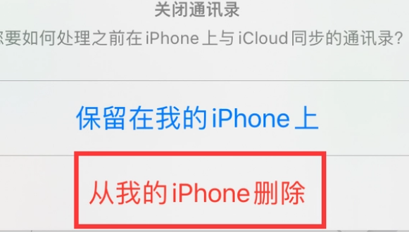 麟游苹果14维修站分享iPhone14如何批量删除联系人 