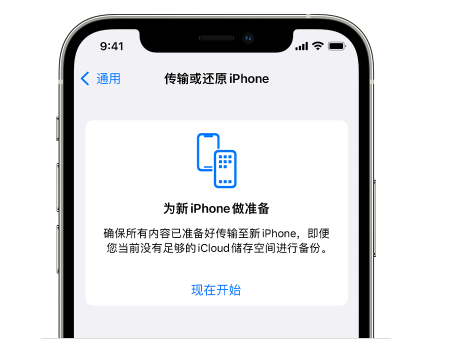 麟游苹果14维修网点分享iPhone14如何增加iCloud临时免费空间 