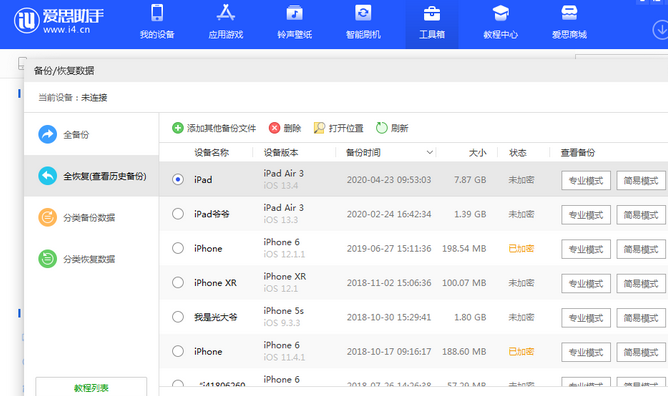 麟游苹果14维修网点分享iPhone14如何增加iCloud临时免费空间