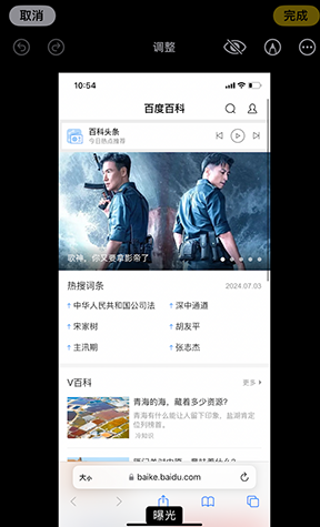 麟游iPhone维修服务分享iPhone怎么批量修图