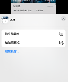 麟游iPhone维修服务分享iPhone怎么批量修图