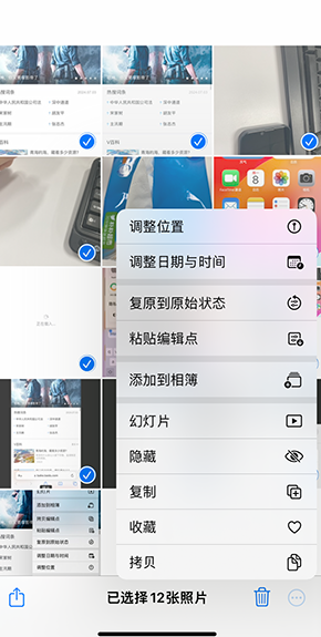 麟游iPhone维修服务分享iPhone怎么批量修图