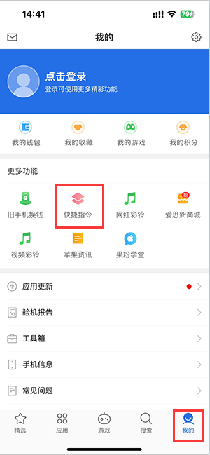 麟游苹果服务中心分享iPhone的快捷指令如何使用 