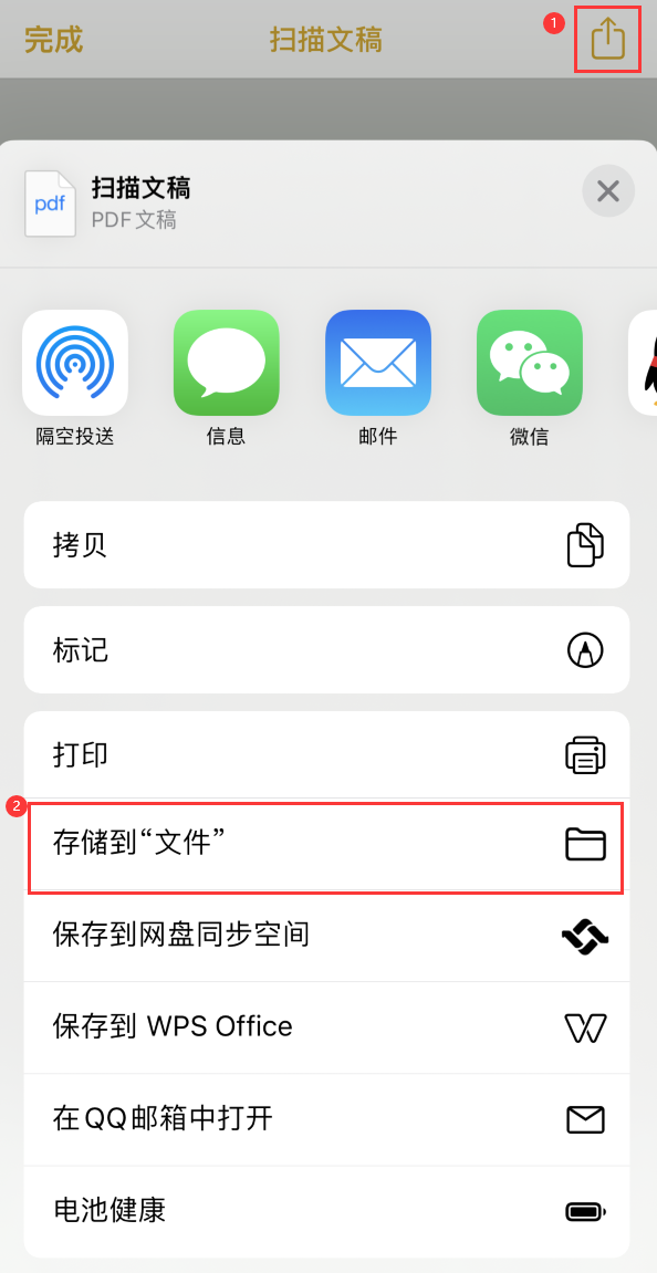 麟游iPhone14维修站点分享苹果14通过手机将纸质文件转为电子档 