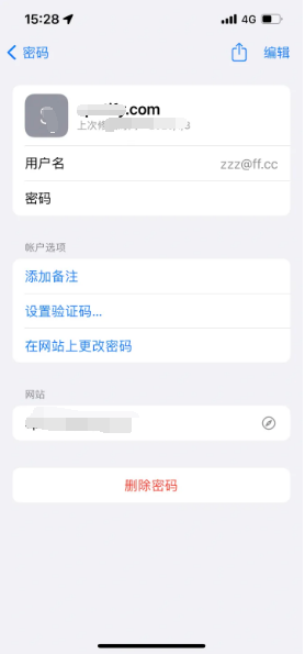 麟游苹果14服务点分享iPhone14忘记APP密码快速找回方法 