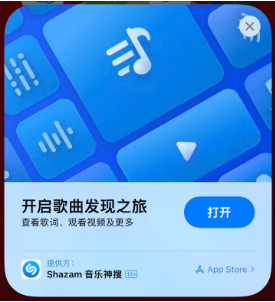 麟游苹果14维修站分享iPhone14音乐识别功能使用方法 