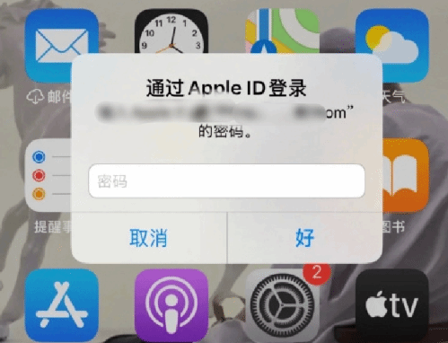 麟游苹果设备维修分享无故多次要求输入AppleID密码怎么办 