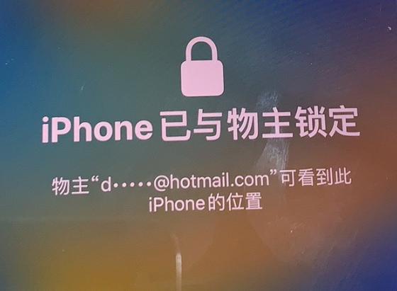 麟游苹果维修分享iPhone登录别人的ID被远程锁了怎么办? 