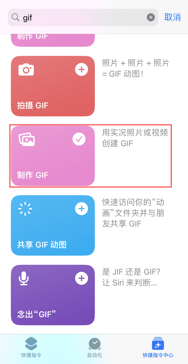 麟游苹果手机维修分享iOS16小技巧:在iPhone上制作GIF图片 