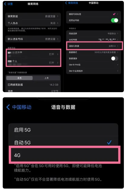 麟游苹果手机维修分享iPhone14如何切换4G/5G? iPhone14 5G网络切换方法 