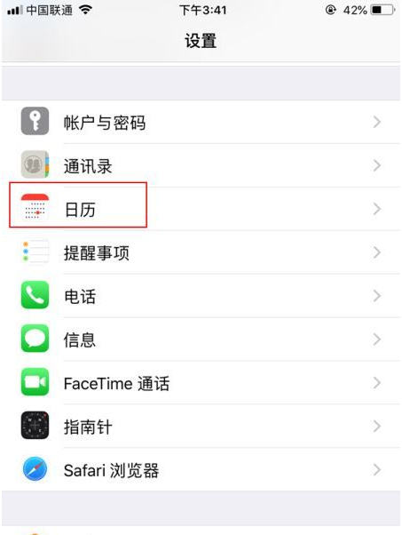 麟游苹果14维修分享如何关闭iPhone 14锁屏上的农历显示 