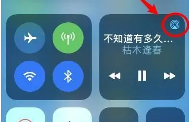 麟游苹果14维修分享iPhone14连接两副耳机听歌方法教程 