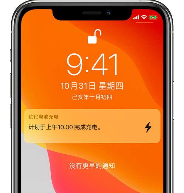 麟游苹果手机维修分享iPhone 充不满电的原因 