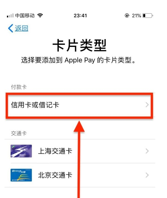 麟游苹果手机维修分享使用Apple pay支付的方法 