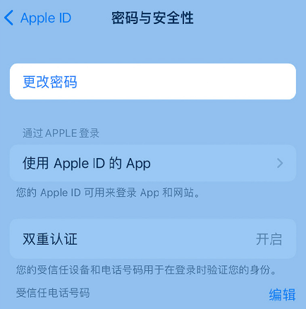 麟游苹果14维修店分享如何在 iPhone 14 上重设密码 