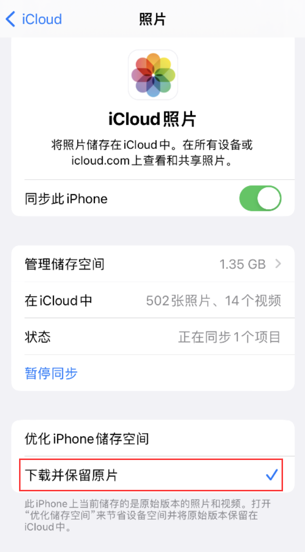 麟游苹果手机维修分享iPhone 无法加载高质量照片怎么办 