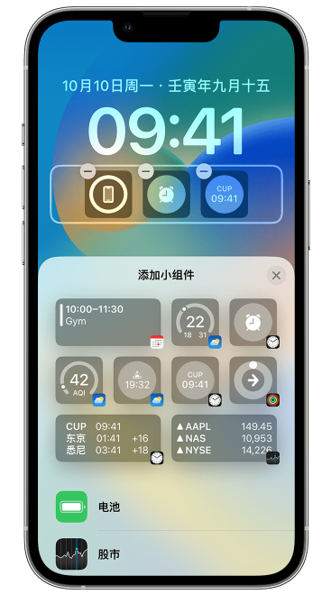 麟游苹果维修网点分享iOS 16 如何在锁屏上添加小组件？点击无响应如何解决？ 