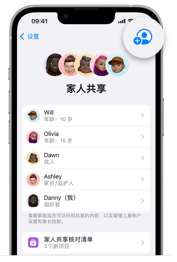 麟游苹果维修网点分享iOS 16 小技巧：通过“家人共享”为孩子创建 Apple ID 