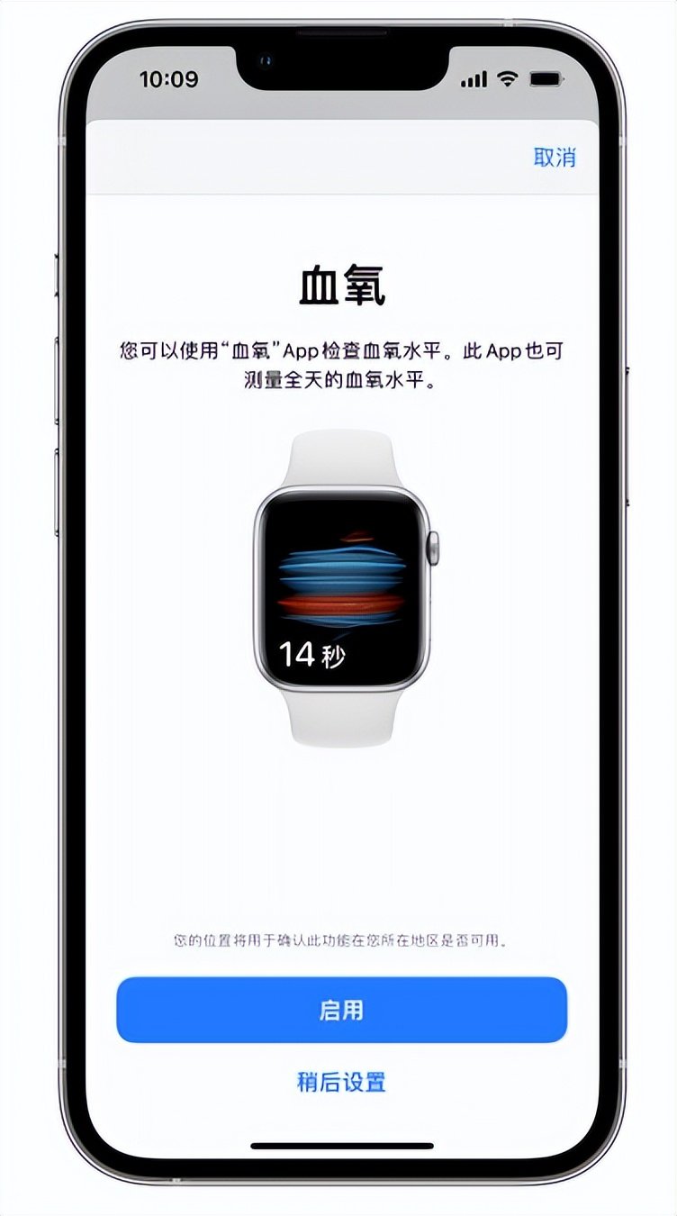 麟游苹果14维修店分享使用iPhone 14 pro测血氧的方法 