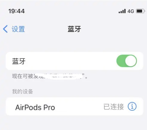 麟游苹果维修网点分享AirPods Pro连接设备方法教程 