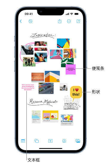 麟游苹果服务点分享在 iPhone 上创建和管理”无边记”看板的新功能 