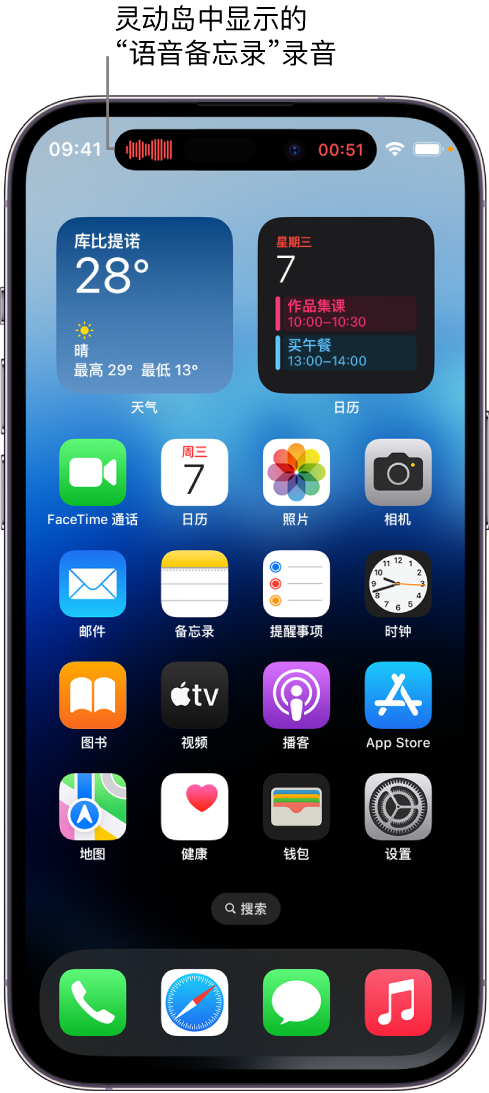 麟游苹果14维修分享在 iPhone 14 Pro 机型中查看灵动岛活动和进行操作 