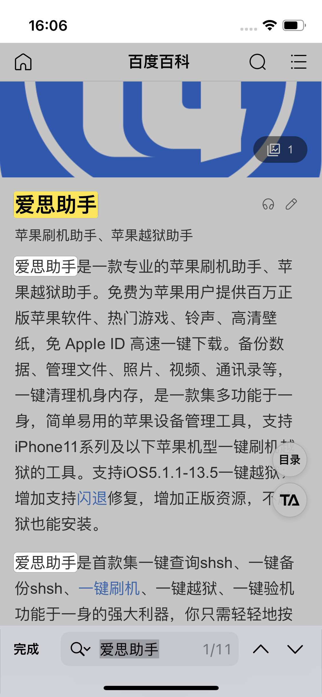 麟游苹果14维修分享iPhone 14手机如何在safari浏览器中搜索关键词 