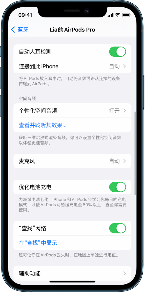 麟游苹果手机维修分享如何通过 iPhone “查找”功能定位 AirPods 