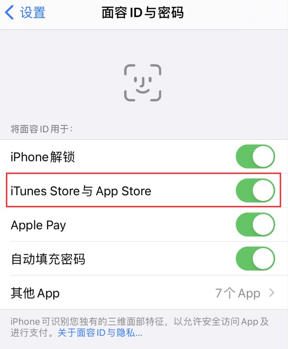 麟游苹果14维修分享苹果iPhone14免密下载APP方法教程 