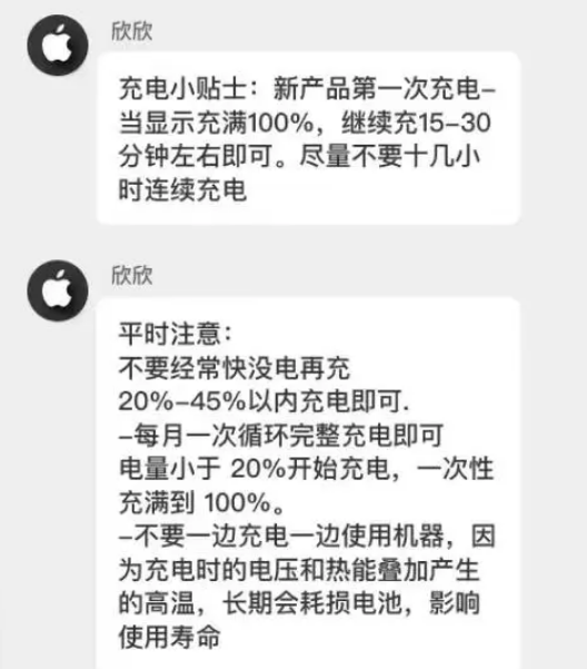 麟游苹果14维修分享iPhone14 充电小妙招 