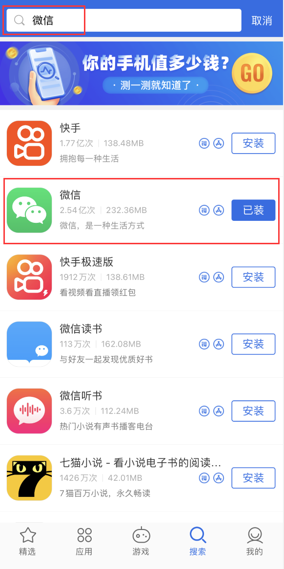 麟游苹果手机维修分享苹果手机历史版本的应用在哪里下载 