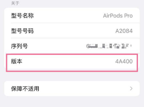 麟游苹果手机维修分享AirPods pro固件安装方法 