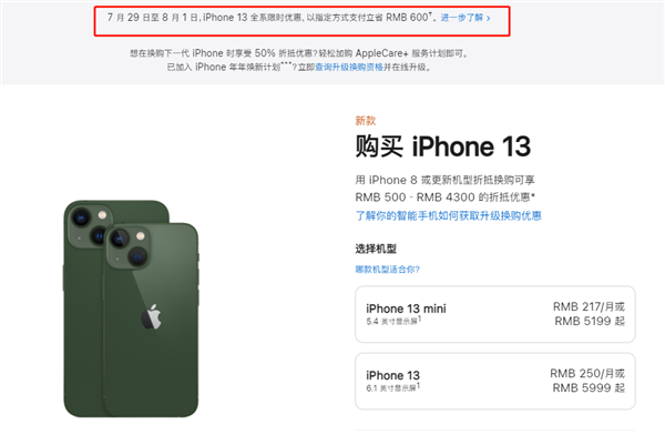 麟游苹果13维修分享现在买iPhone 13划算吗 